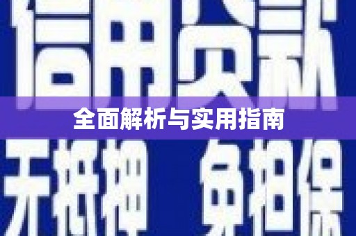 四湖全面解析与实用指南