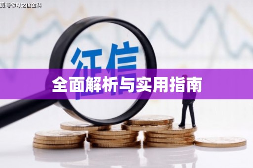 四湖全面解析与实用指南