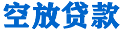 四湖贷款_快速便捷的本地贷款服务_低利率高额度_专业贷款服务平台
